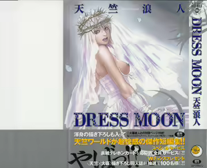 Page 3 of DRESS MOON - preview thumbnail