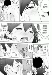 Page 16 of Shinkon Kuubo Kaga | 신혼항모 카가 - preview thumbnail