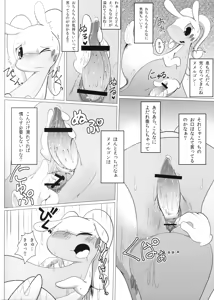 Page 13 of Numeru Hon - preview thumbnail