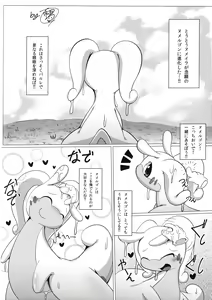 Page 9 of Numeru Hon - preview thumbnail