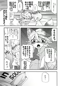 Page 8 of Weider in Charging 2 - preview thumbnail