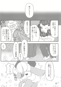 Page 21 of Bancho Bon - preview thumbnail