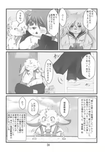 Page 33 of Bancho Bon - preview thumbnail