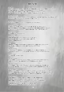 Page 40 of Bancho Bon - preview thumbnail