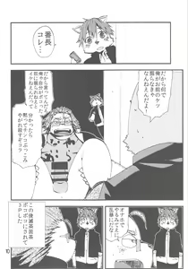 Page 9 of Bancho Bon - preview thumbnail