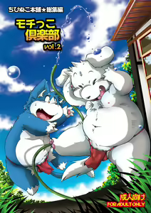 Mochikko Club vol. 2 — hentai manga cover on Fhentai