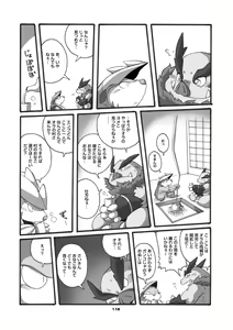 Page 116 of Mochikko Club vol. 2 - preview thumbnail