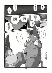 Page 131 of Mochikko Club vol. 2 - preview thumbnail