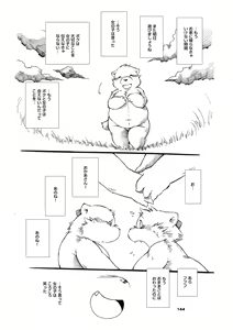 Page 142 of Mochikko Club vol. 2 - preview thumbnail