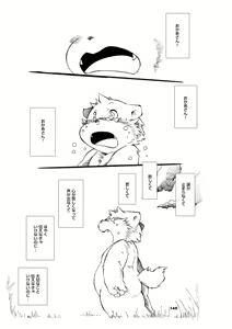 Page 143 of Mochikko Club vol. 2 - preview thumbnail