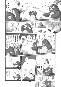Page 41 of Mochikko Club vol. 2 - preview thumbnail