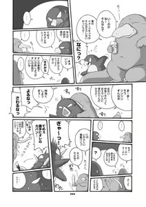 Page 42 of Mochikko Club vol. 2 - preview thumbnail