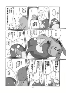 Page 45 of Mochikko Club vol. 2 - preview thumbnail