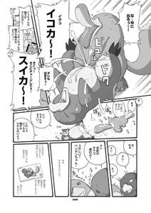 Page 46 of Mochikko Club vol. 2 - preview thumbnail