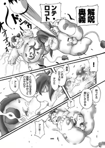 Page 58 of Mochikko Club vol. 2 - preview thumbnail