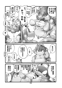 Page 64 of Mochikko Club vol. 2 - preview thumbnail