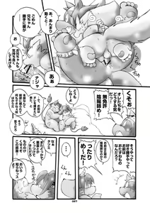 Page 65 of Mochikko Club vol. 2 - preview thumbnail