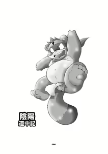 Page 66 of Mochikko Club vol. 2 - preview thumbnail
