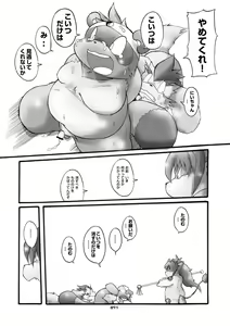 Page 69 of Mochikko Club vol. 2 - preview thumbnail
