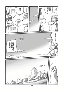 Page 7 of Mochikko Club vol. 2 - preview thumbnail