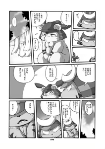 Page 73 of Mochikko Club vol. 2 - preview thumbnail