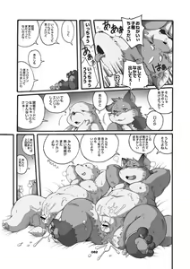 Page 80 of Mochikko Club vol. 2 - preview thumbnail