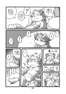 Page 84 of Mochikko Club vol. 2 - preview thumbnail