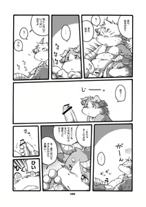 Page 86 of Mochikko Club vol. 2 - preview thumbnail