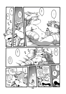 Page 87 of Mochikko Club vol. 2 - preview thumbnail