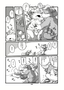 Page 88 of Mochikko Club vol. 2 - preview thumbnail