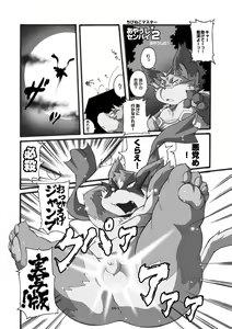 Page 91 of Mochikko Club vol. 2 - preview thumbnail