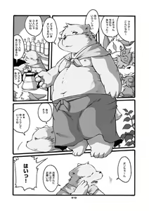 Page 10 of Mochikko Club vol. 2 - preview thumbnail