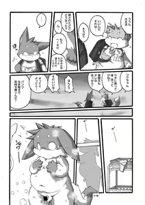 Page 112 of Mochikko Club vol. 3 - preview thumbnail