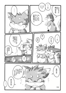 Page 115 of Mochikko Club vol. 3 - preview thumbnail