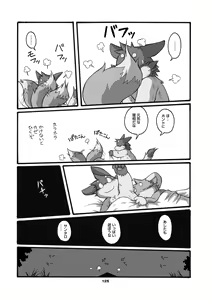 Page 124 of Mochikko Club vol. 3 - preview thumbnail