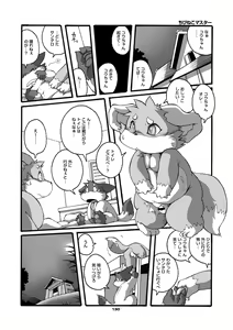 Page 129 of Mochikko Club vol. 3 - preview thumbnail