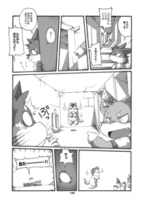 Page 134 of Mochikko Club vol. 3 - preview thumbnail