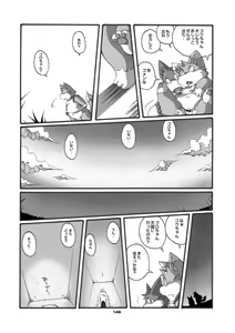 Page 148 of Mochikko Club vol. 3 - preview thumbnail