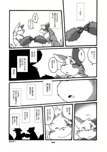 Page 29 of Mochikko Club vol. 3 - preview thumbnail