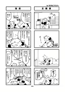 Page 33 of Mochikko Club vol. 3 - preview thumbnail