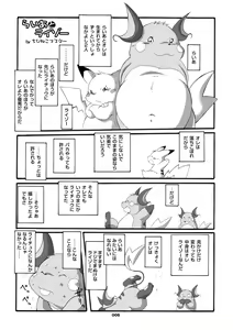 Page 4 of Mochikko Club vol. 3 - preview thumbnail