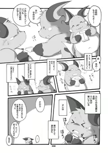 Page 5 of Mochikko Club vol. 3 - preview thumbnail