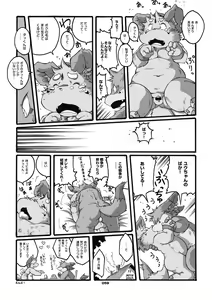 Page 58 of Mochikko Club vol. 3 - preview thumbnail