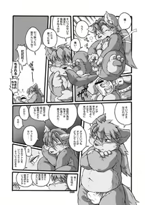 Page 67 of Mochikko Club vol. 3 - preview thumbnail