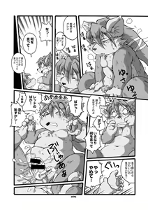 Page 69 of Mochikko Club vol. 3 - preview thumbnail