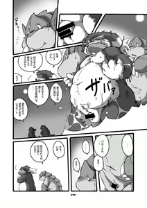 Page 77 of Mochikko Club vol. 3 - preview thumbnail
