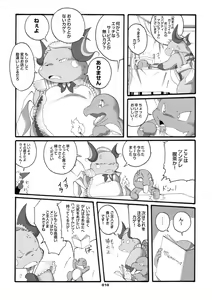 Page 9 of Mochikko Club vol. 3 - preview thumbnail