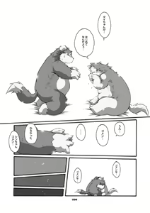 Page 97 of Mochikko Club vol. 3 - preview thumbnail