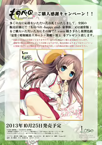 Page 1550 of Monobeno -Happy End- [Part 3/3] & -More Smile- for Natsuha, Sumi, Alice - preview thumbnail