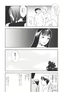 Page 103 of LOST 2 - preview thumbnail